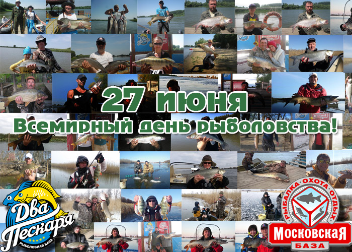 Отчет о посещении базы Московская в Дельте Волги
